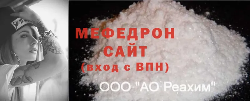 МЯУ-МЯУ mephedrone  где купить   Уварово 